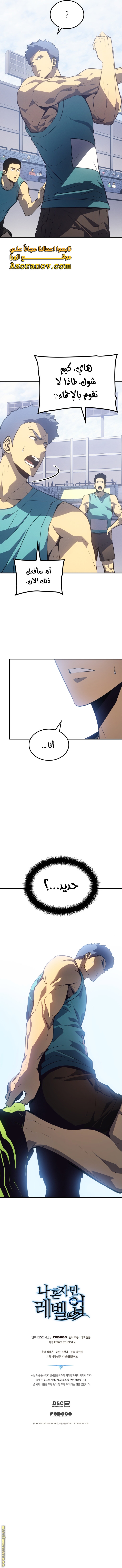 Read Solo Leveling ar Manga Online