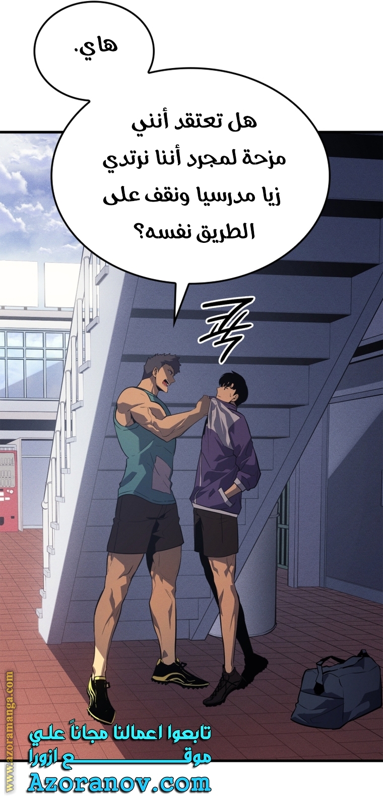 Read Solo Leveling ar Manga Online