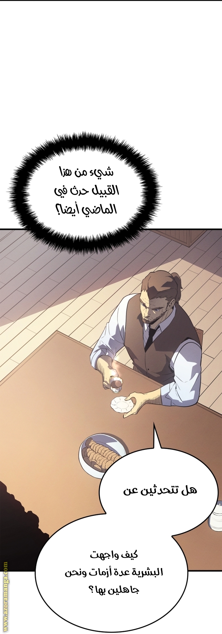 Read Solo Leveling ar Manga Online