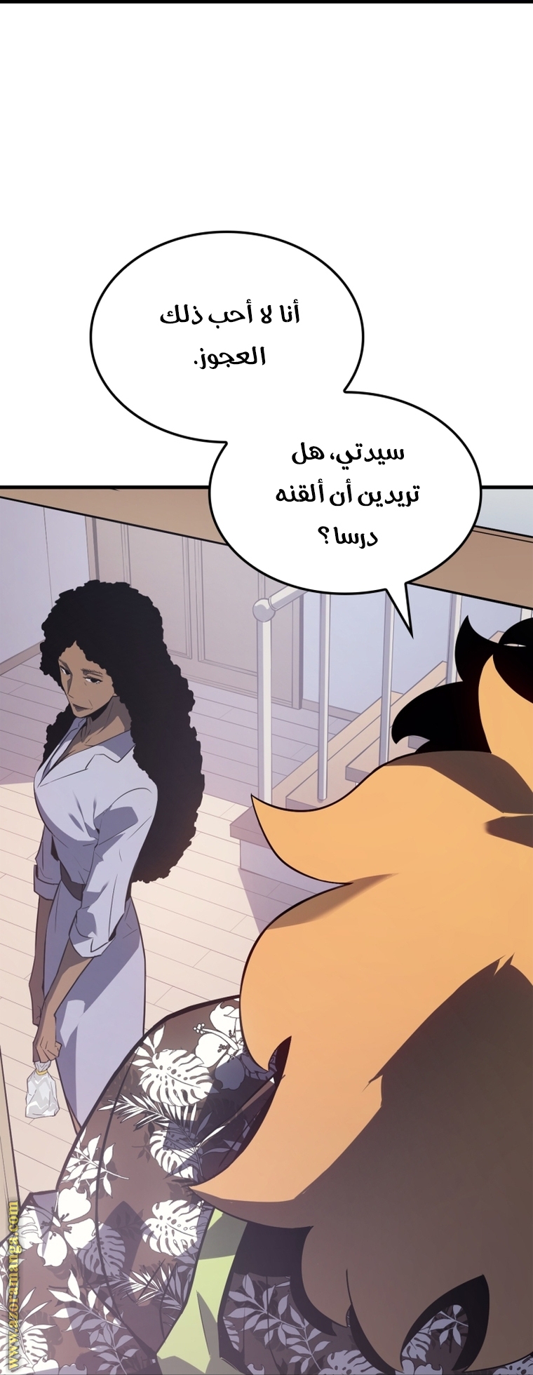 Read Solo Leveling ar Manga Online