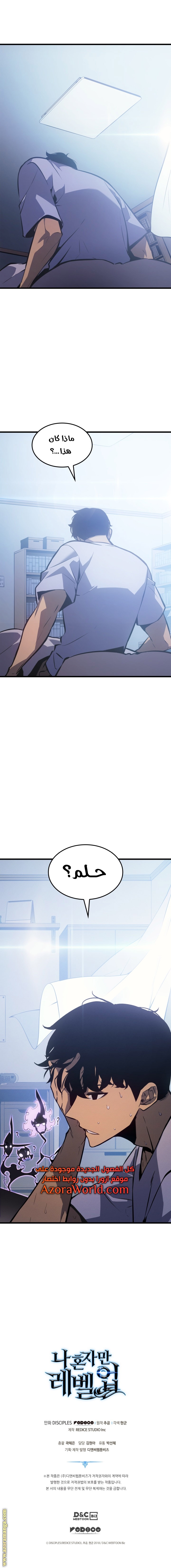 Read Solo Leveling ar Manga Online