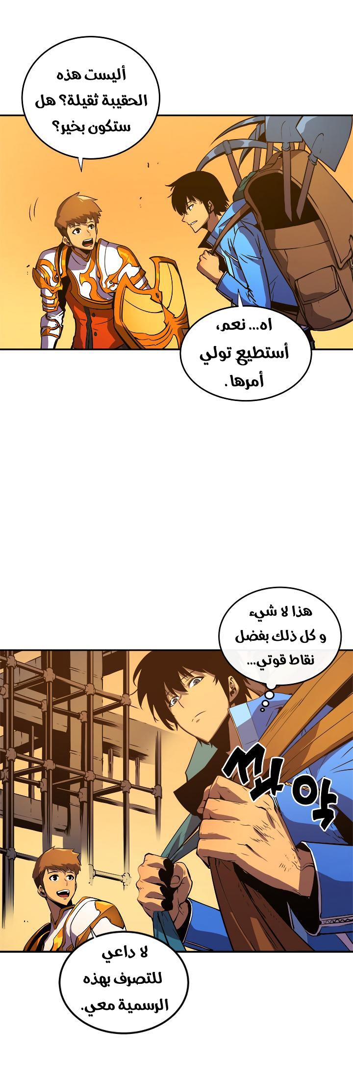 Read Solo Leveling ar Manga Online