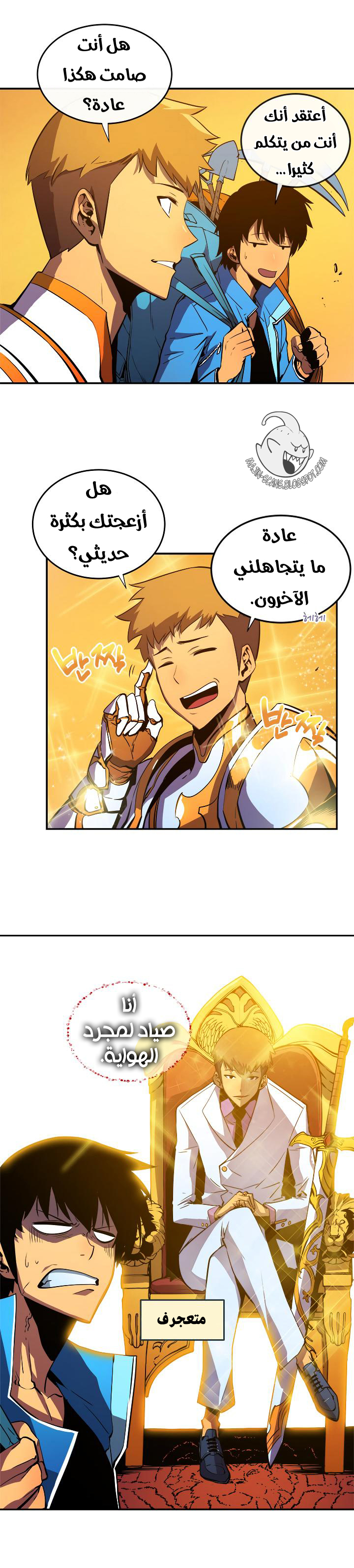 Read Solo Leveling ar Manga Online