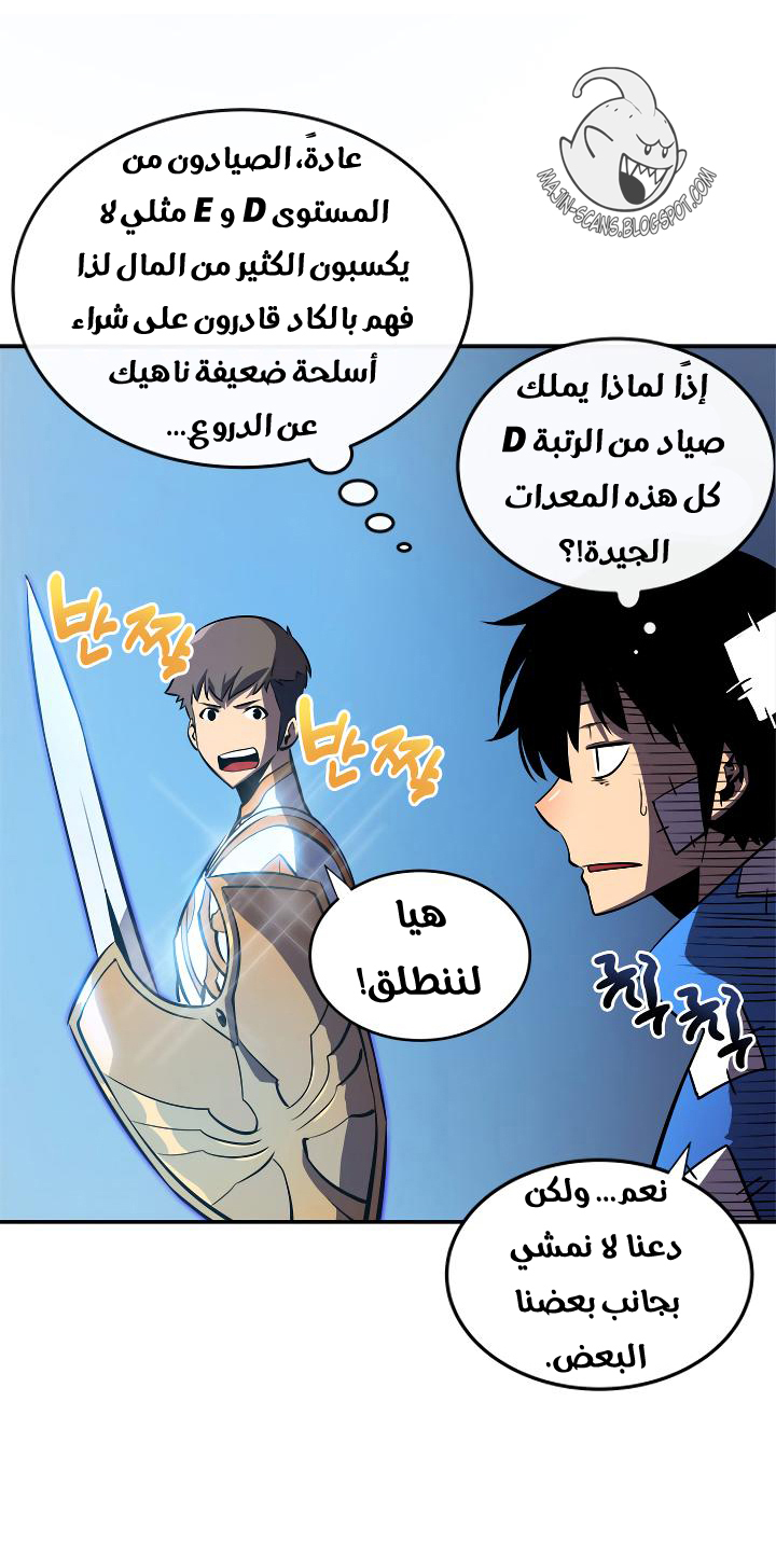 Read Solo Leveling ar Manga Online