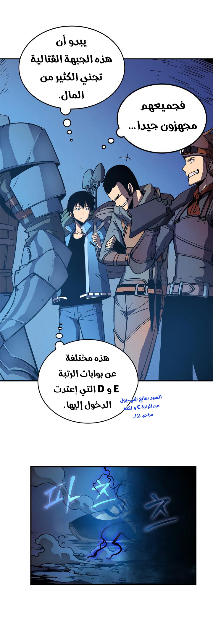 Read Solo Leveling ar Manga Online