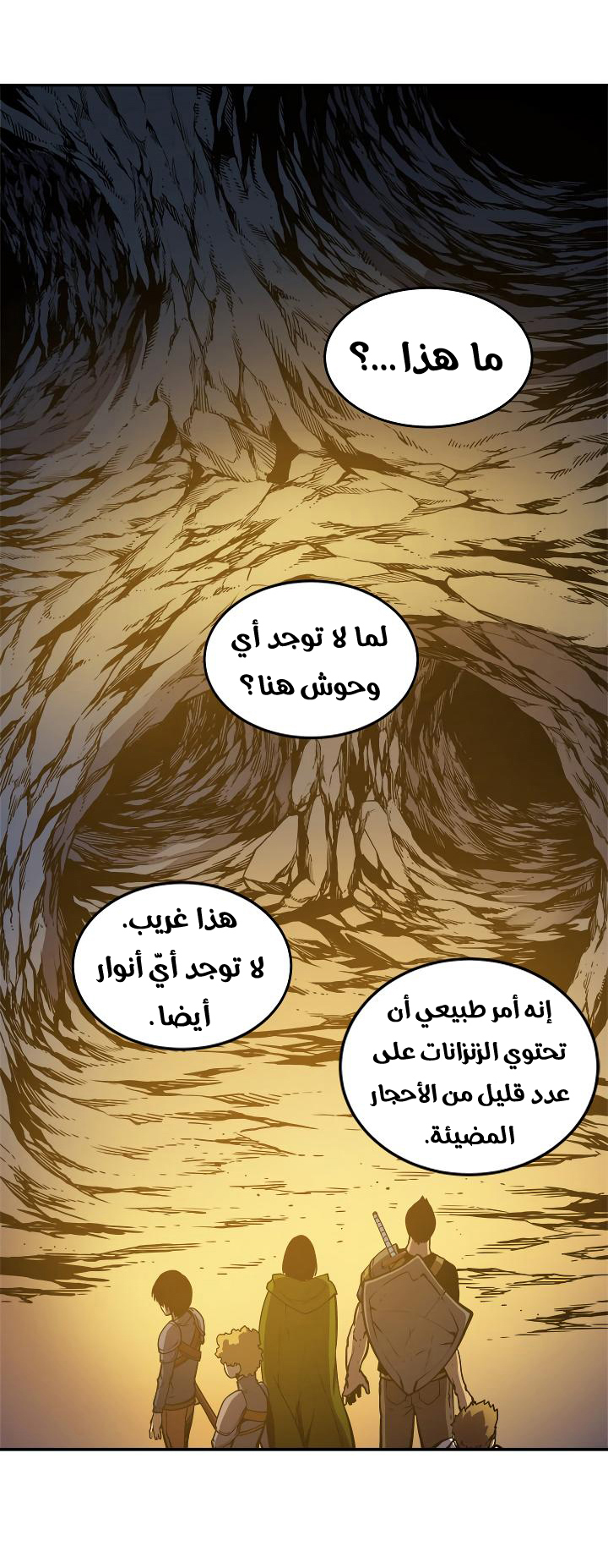 Read Solo Leveling ar Manga Online