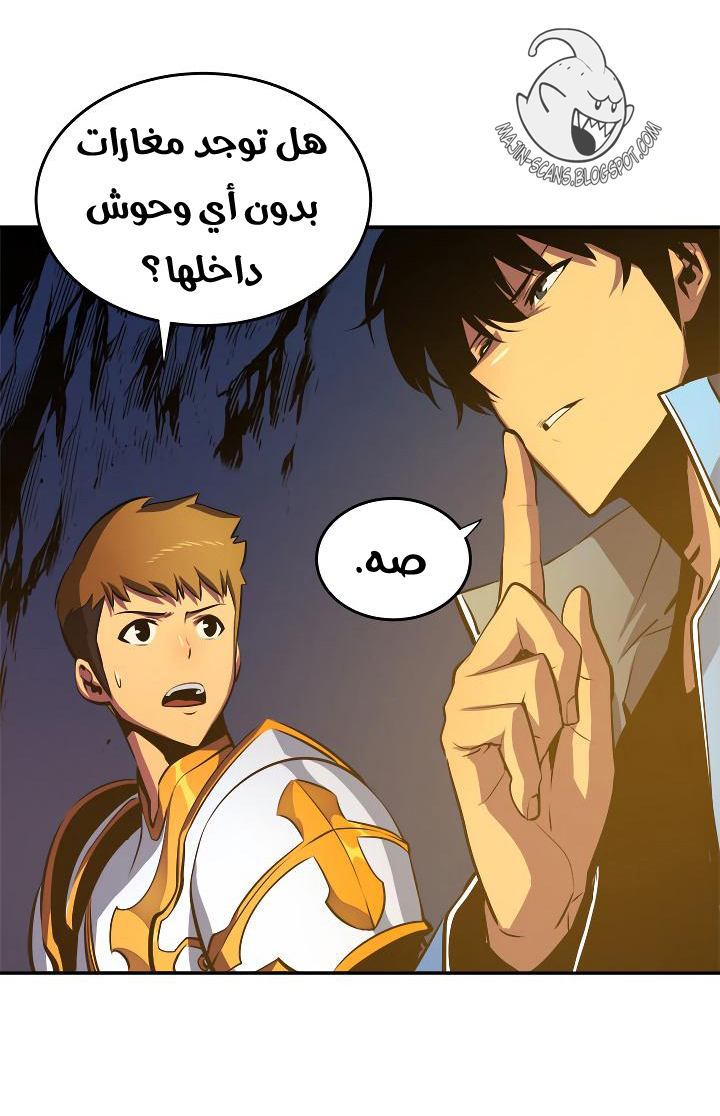 Read Solo Leveling ar Manga Online