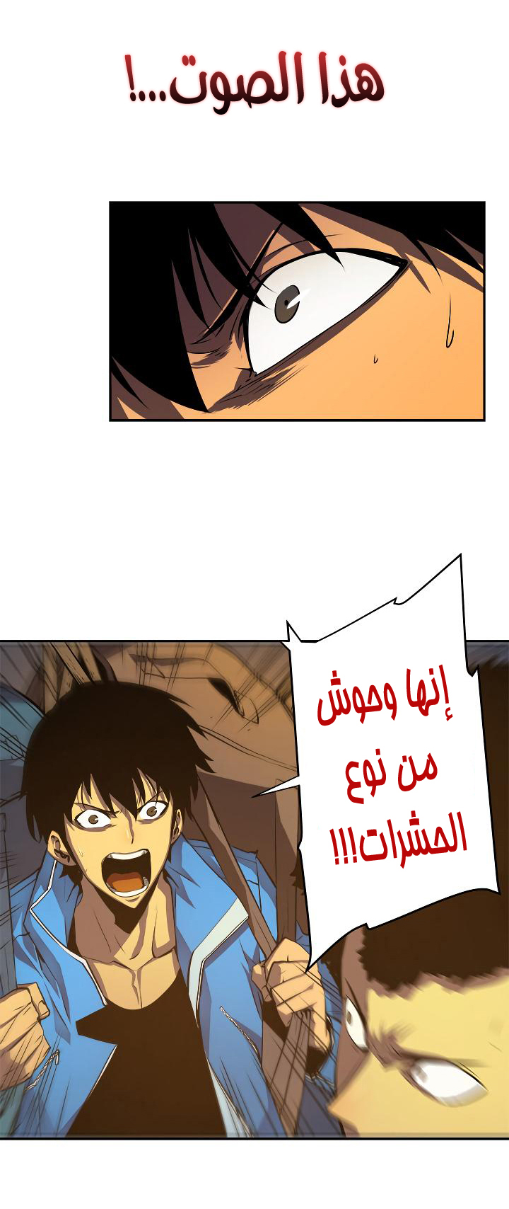 Read Solo Leveling ar Manga Online