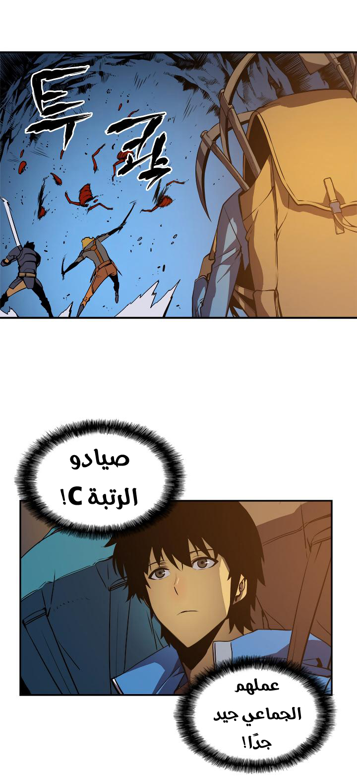 Read Solo Leveling ar Manga Online