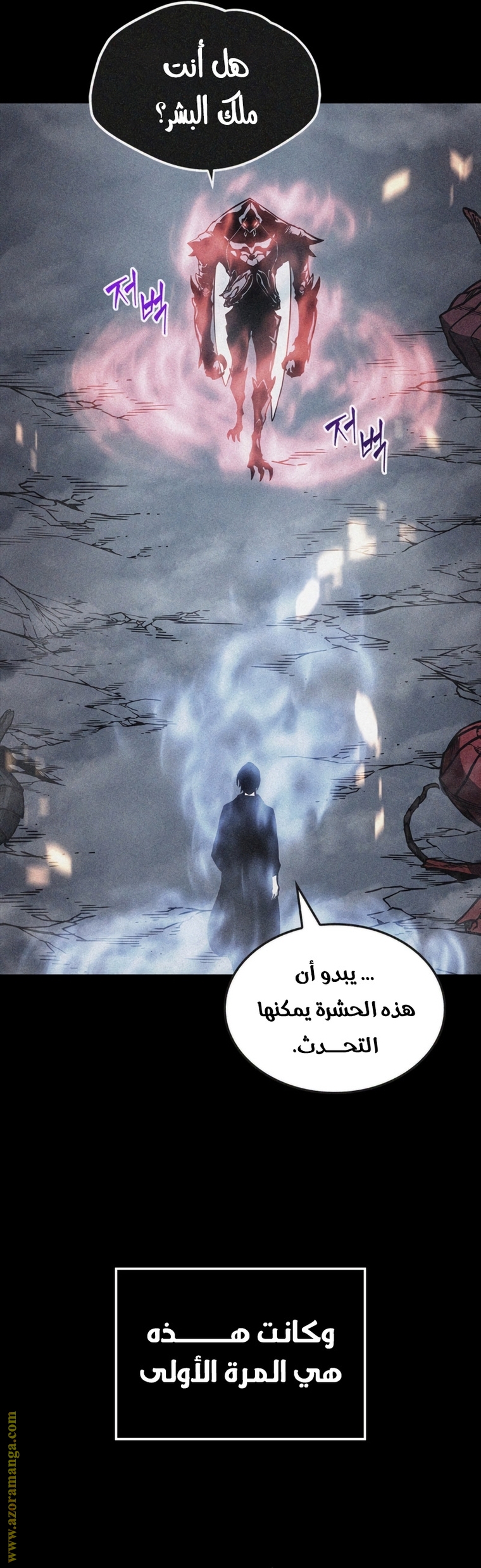 Read Solo Leveling ar Manga Online