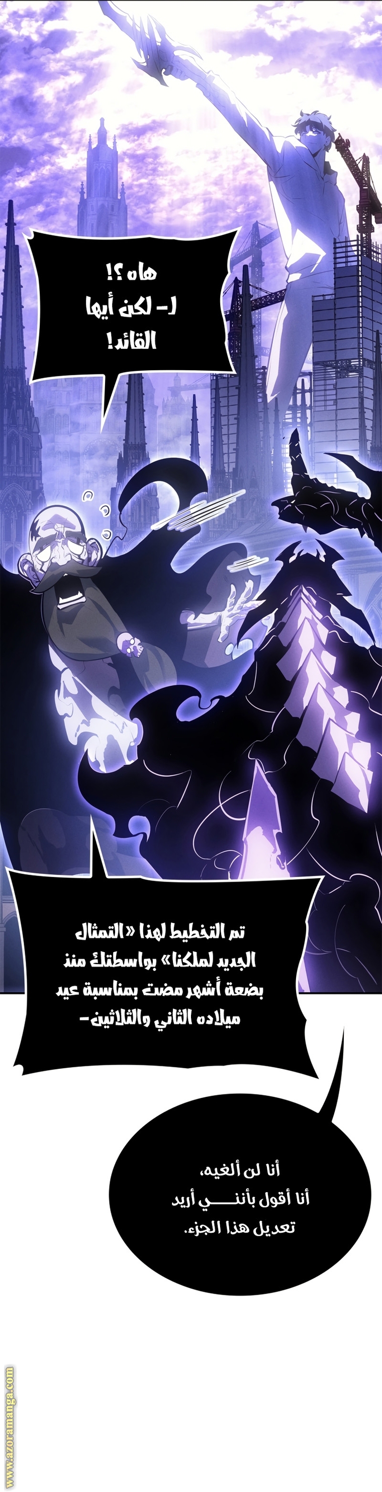 Read Solo Leveling ar Manga Online