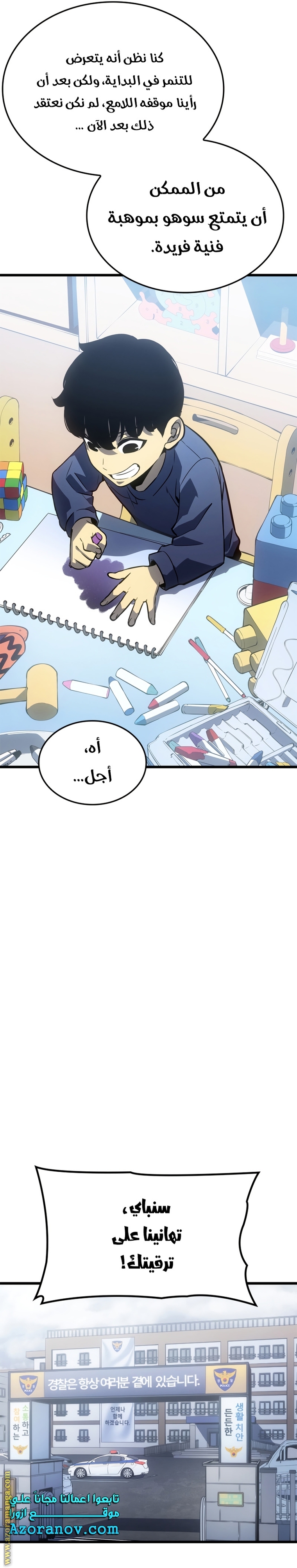 Read Solo Leveling ar Manga Online