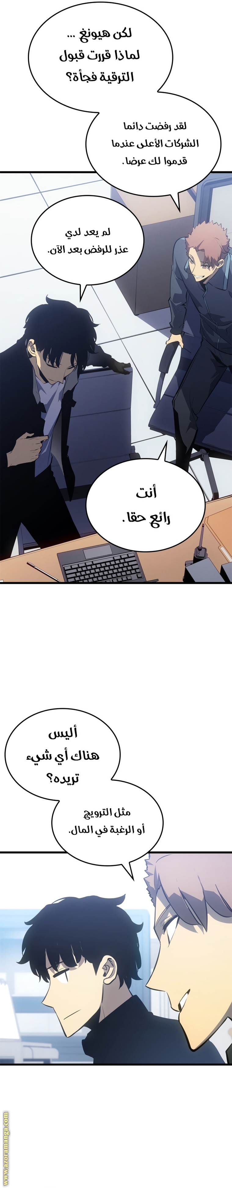 Read Solo Leveling ar Manga Online