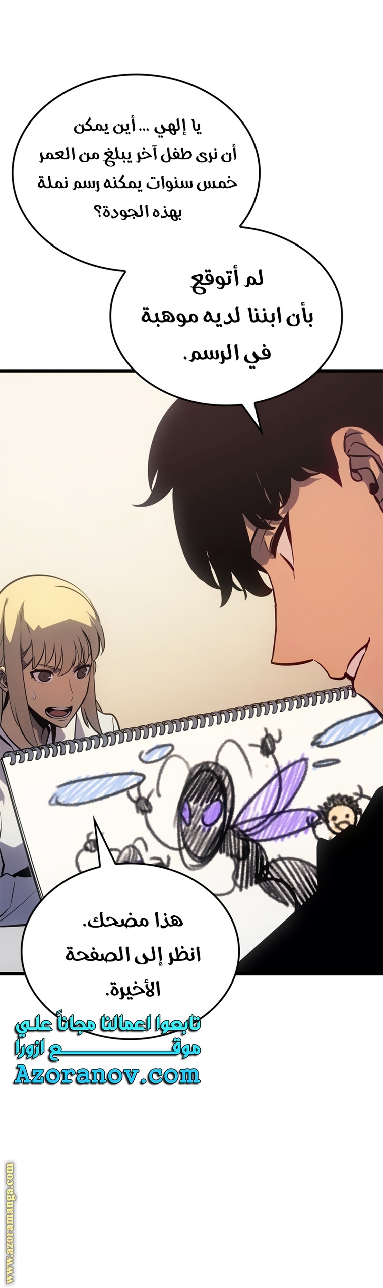 Read Solo Leveling ar Manga Online