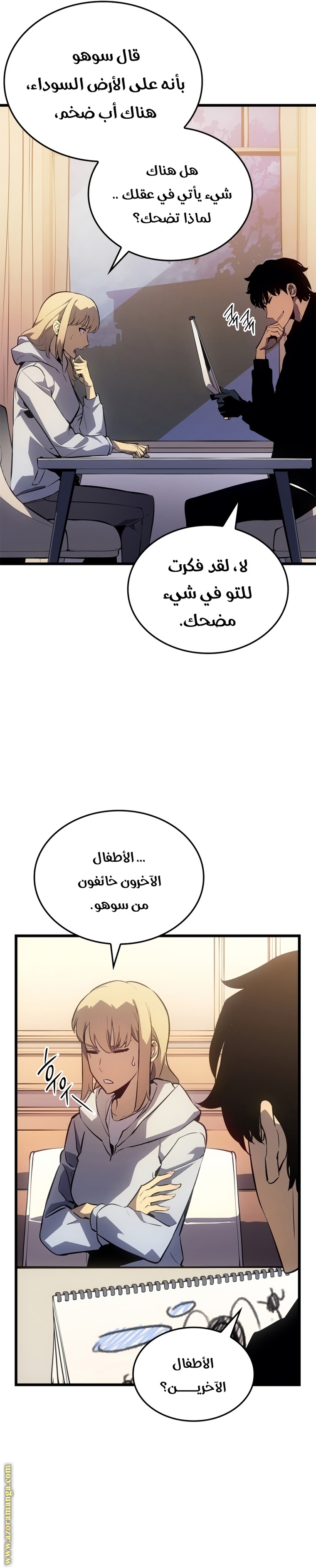 Read Solo Leveling ar Manga Online