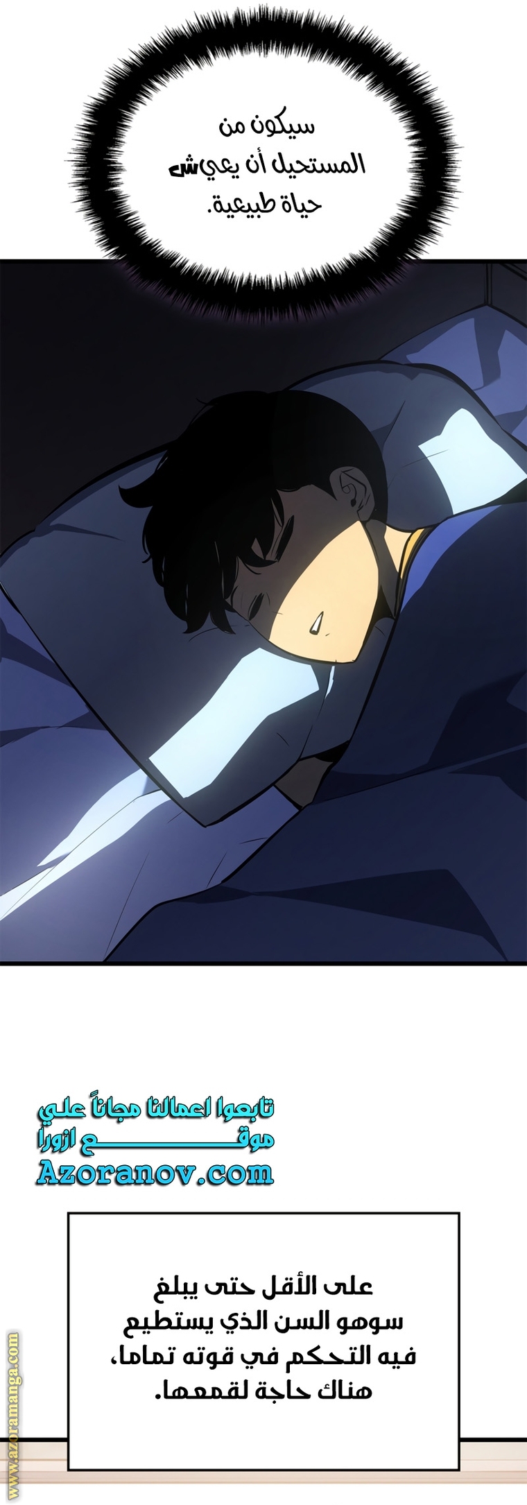 Read Solo Leveling ar Manga Online