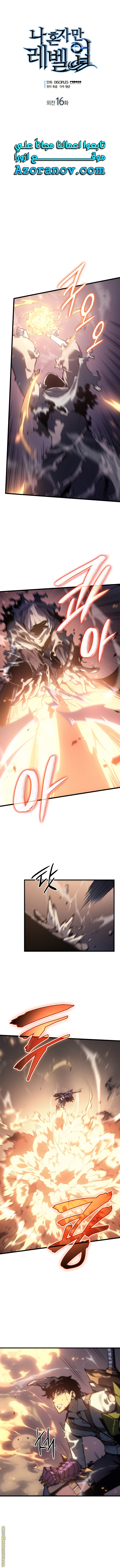 Read Solo Leveling ar Manga Online