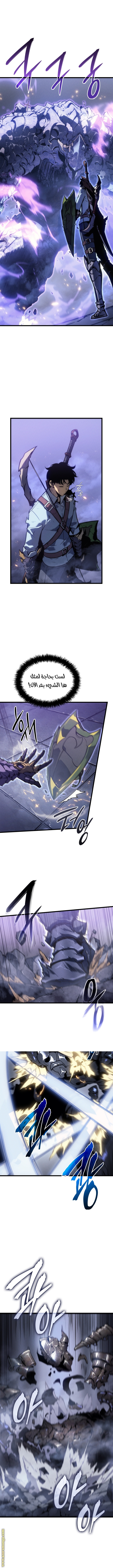 Read Solo Leveling ar Manga Online