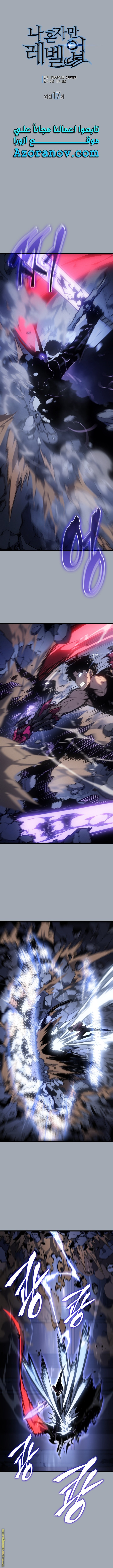 Read Solo Leveling ar Manga Online