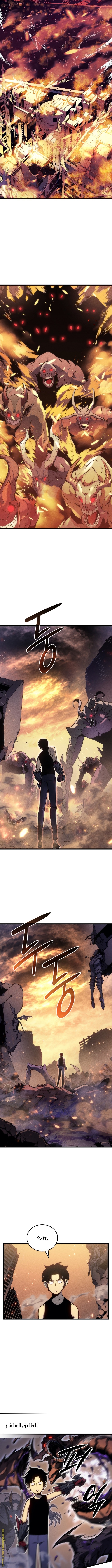 Read Solo Leveling ar Manga Online