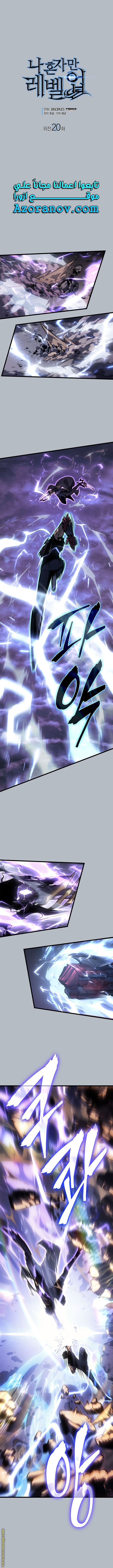 Read Solo Leveling ar Manga Online