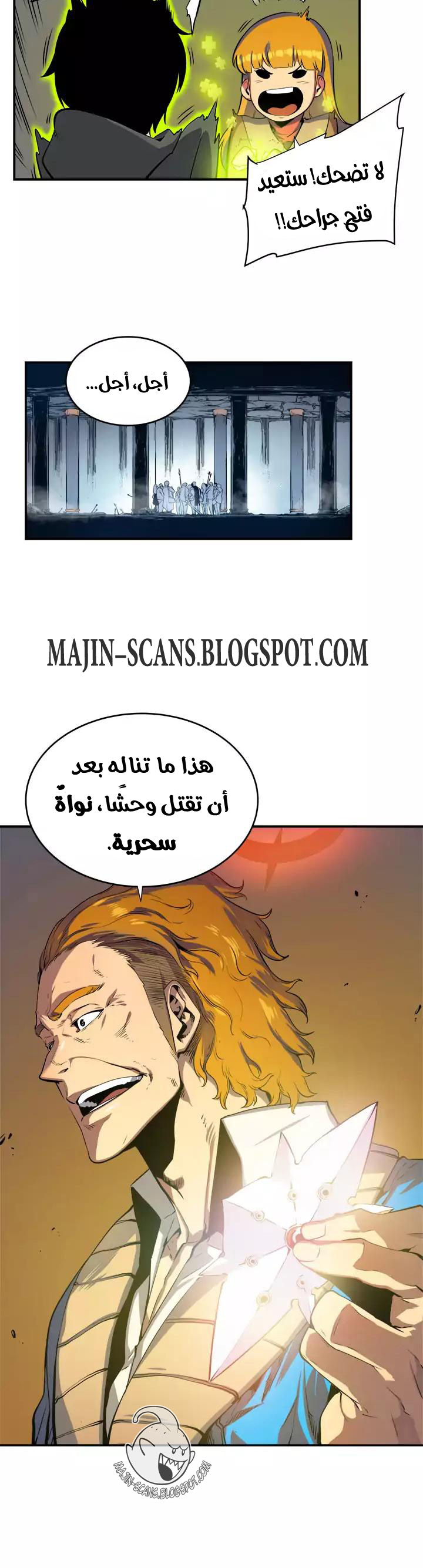 Read Solo Leveling ar Manga Online