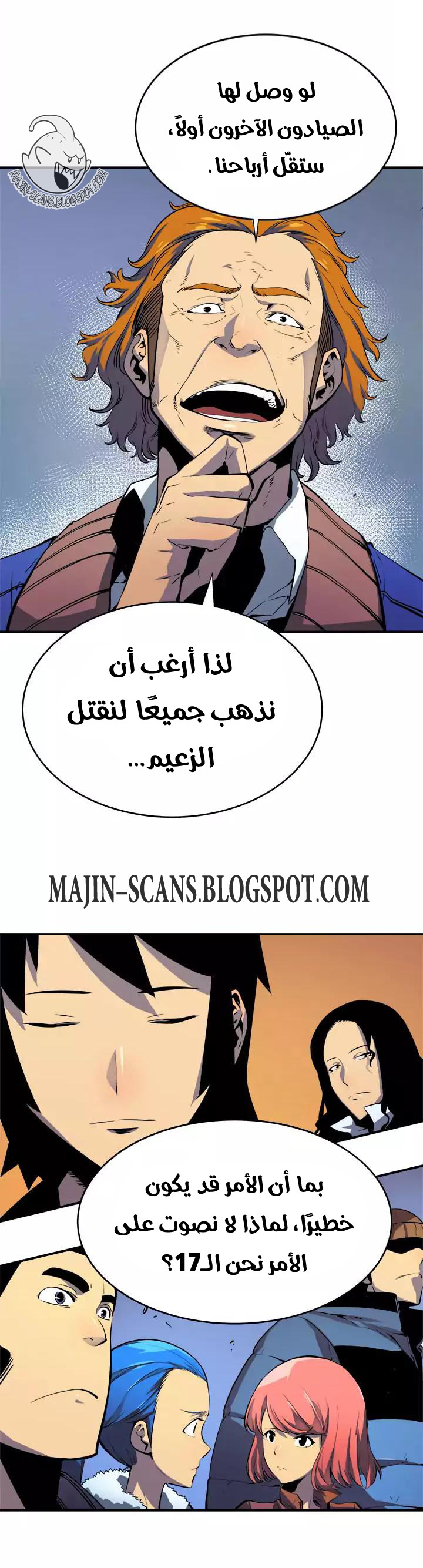 Read Solo Leveling ar Manga Online