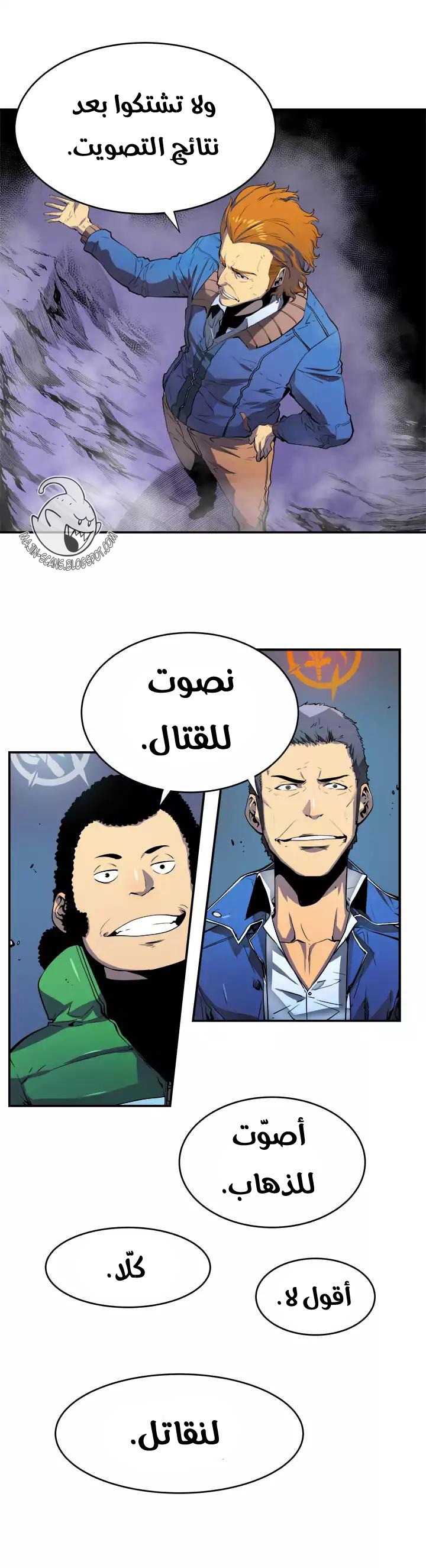 Read Solo Leveling ar Manga Online