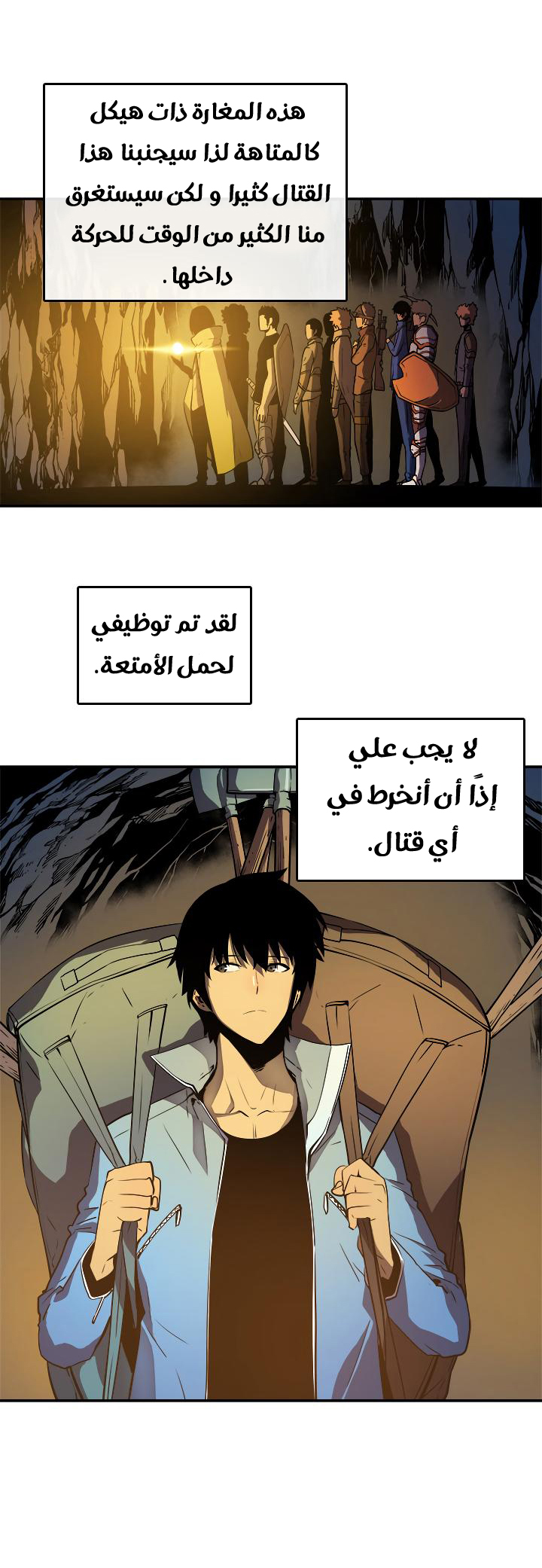 Read Solo Leveling ar Manga Online