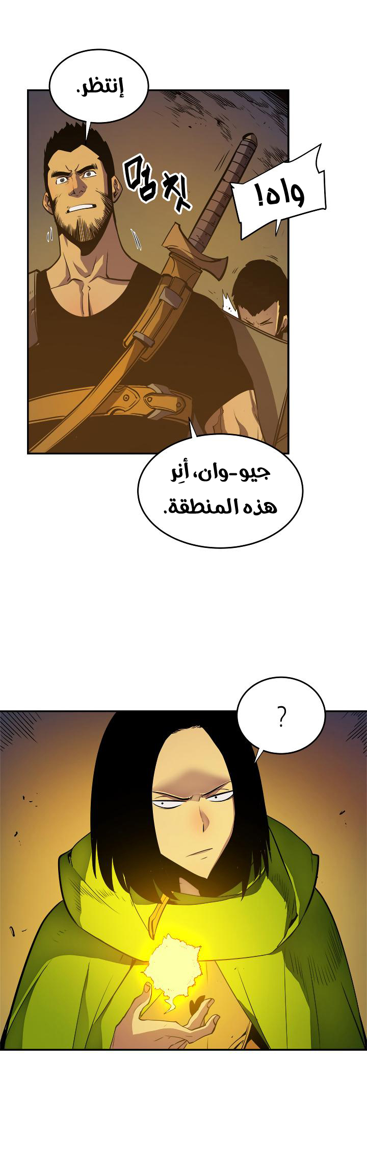 Read Solo Leveling ar Manga Online