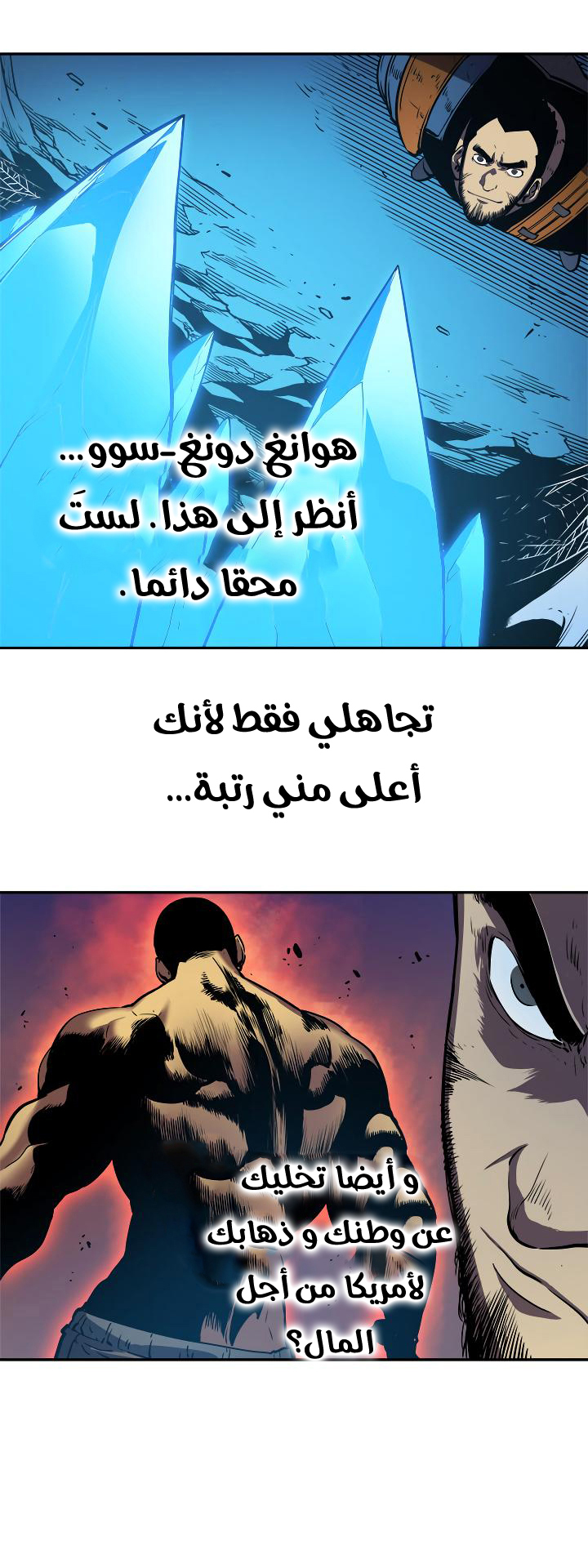 Read Solo Leveling ar Manga Online