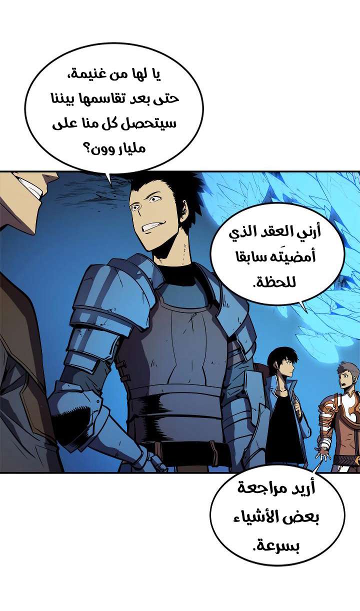 Read Solo Leveling ar Manga Online