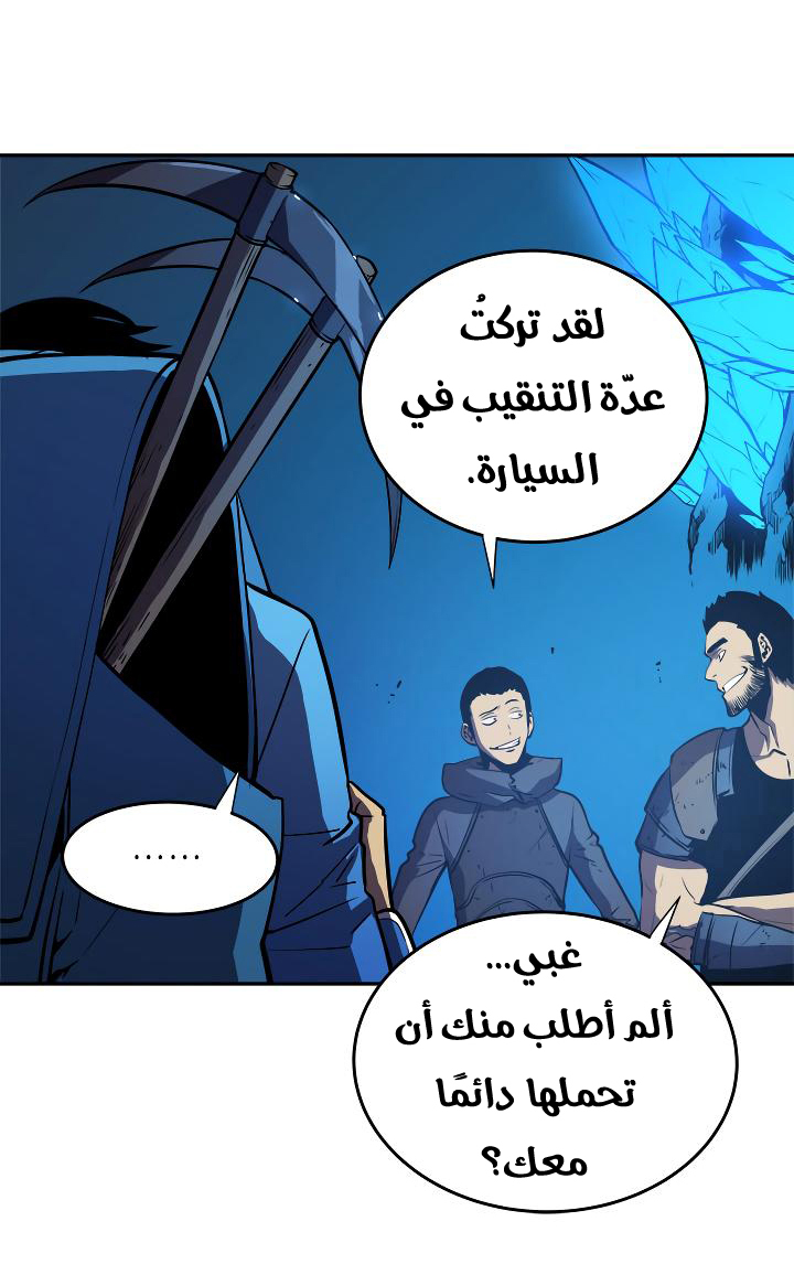 Read Solo Leveling ar Manga Online