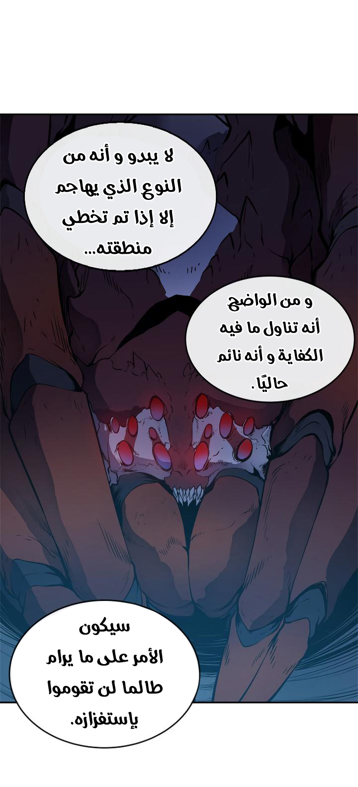 Read Solo Leveling ar Manga Online