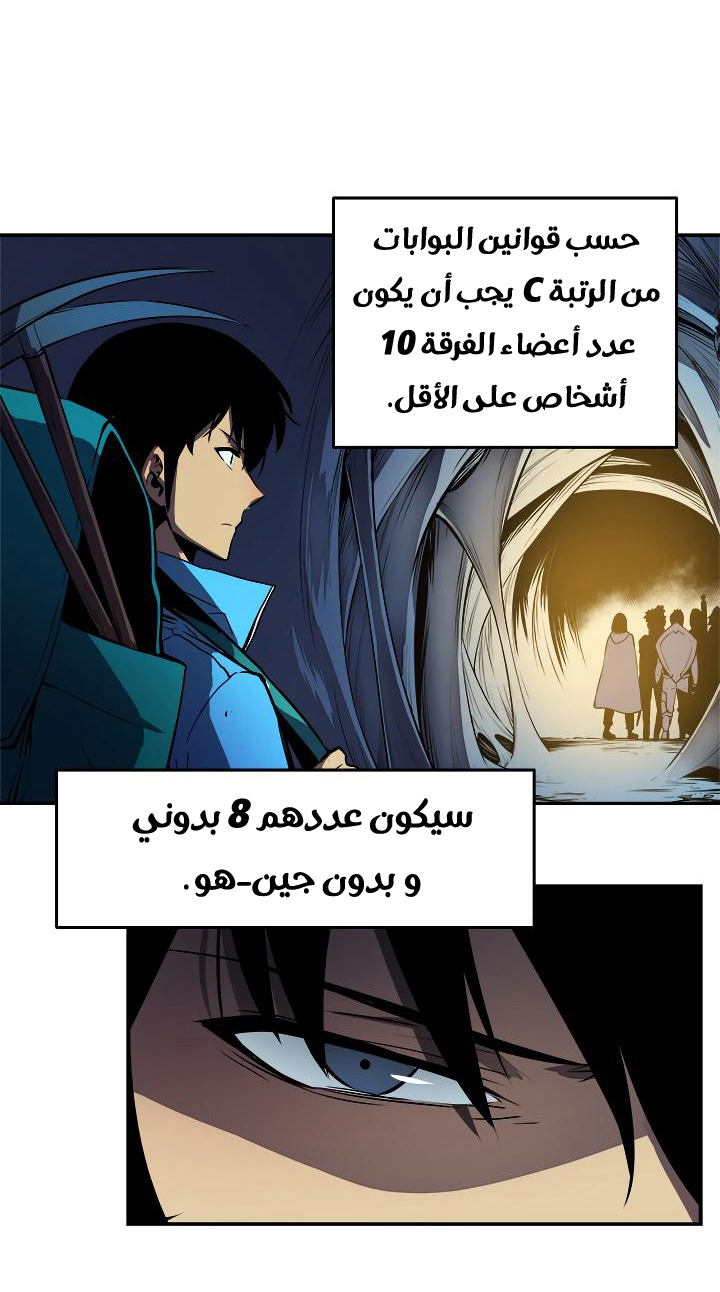 Read Solo Leveling ar Manga Online