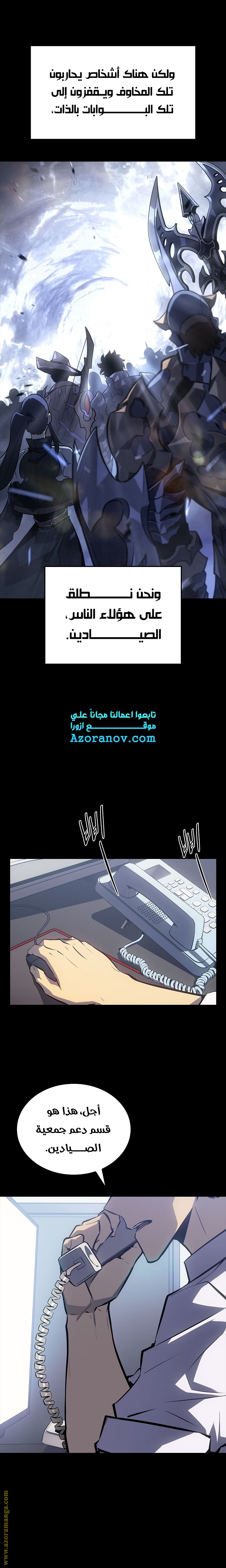 Read Solo Leveling ar Manga Online