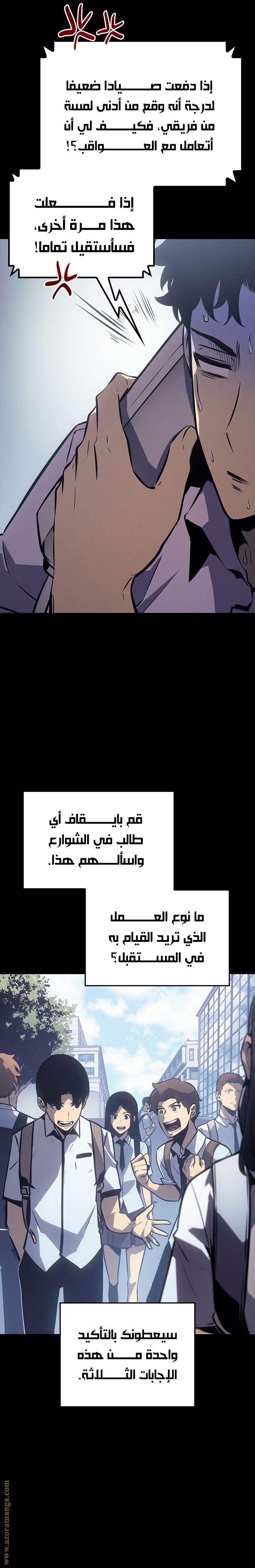 Read Solo Leveling ar Manga Online