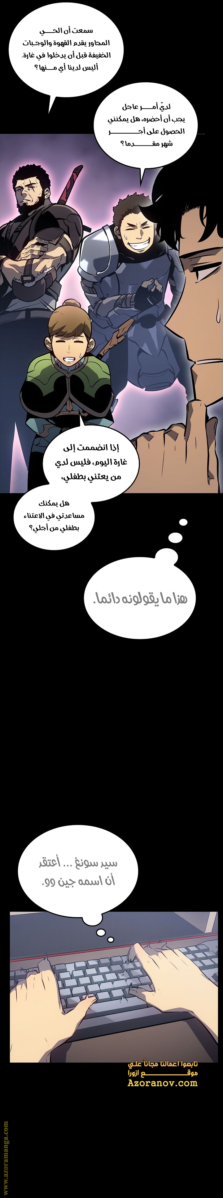 Read Solo Leveling ar Manga Online