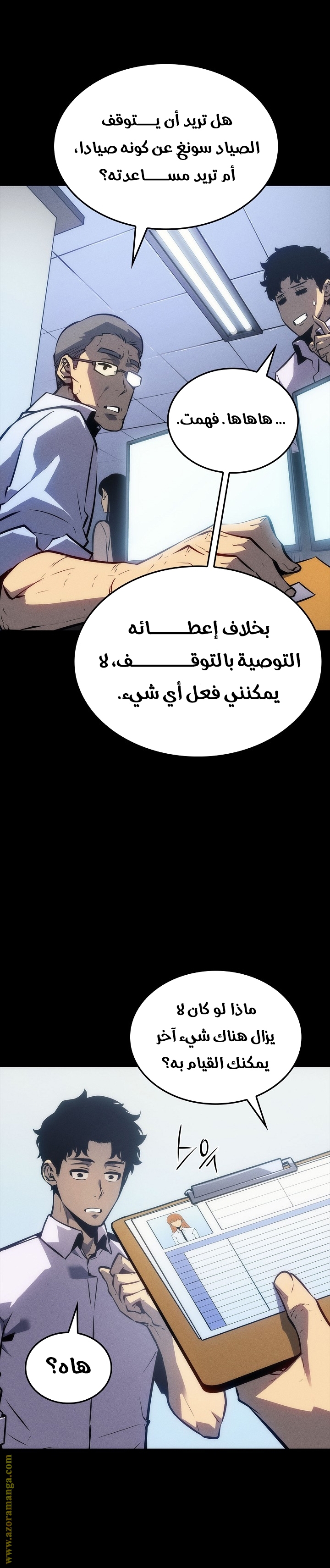 Read Solo Leveling ar Manga Online