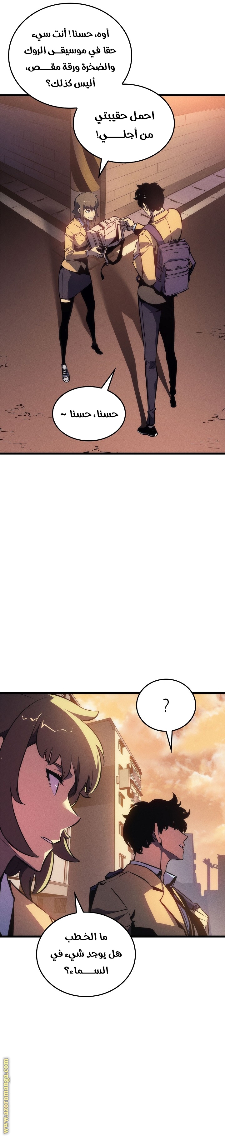 Read Solo Leveling ar Manga Online