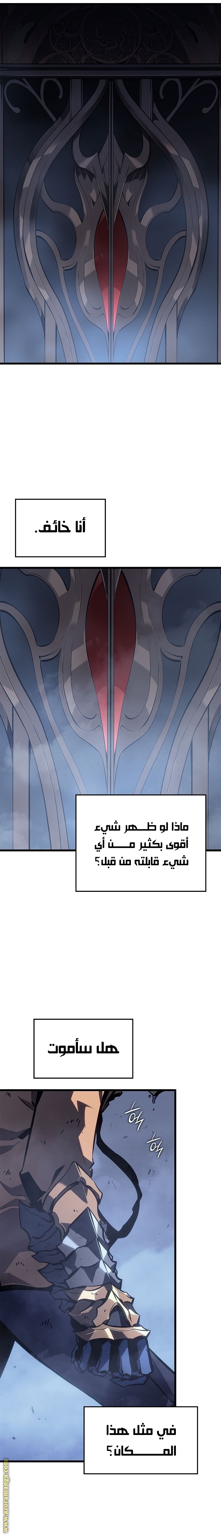 Read Solo Leveling ar Manga Online