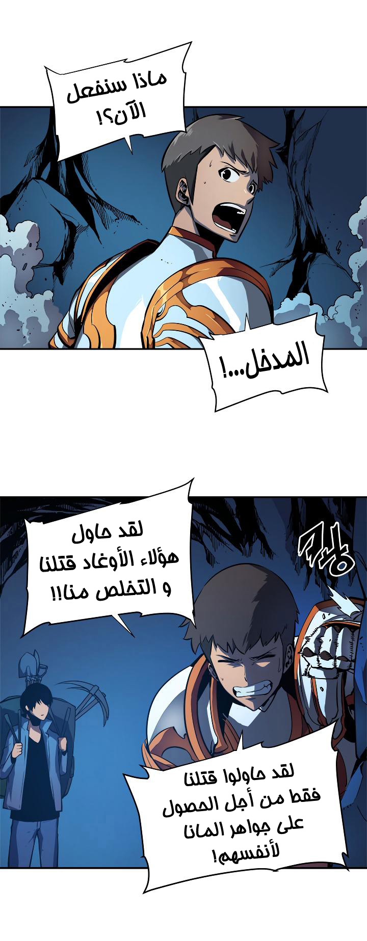 Read Solo Leveling ar Manga Online