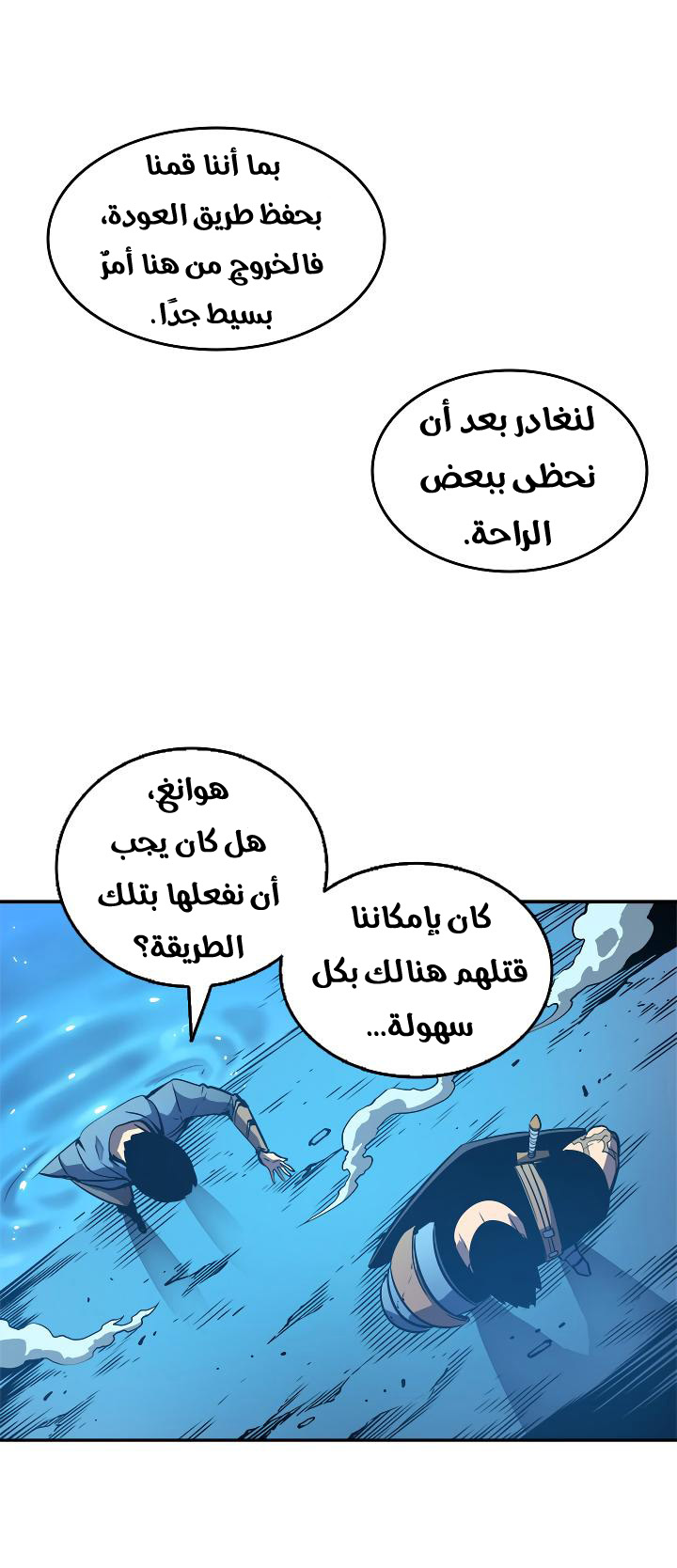 Read Solo Leveling ar Manga Online