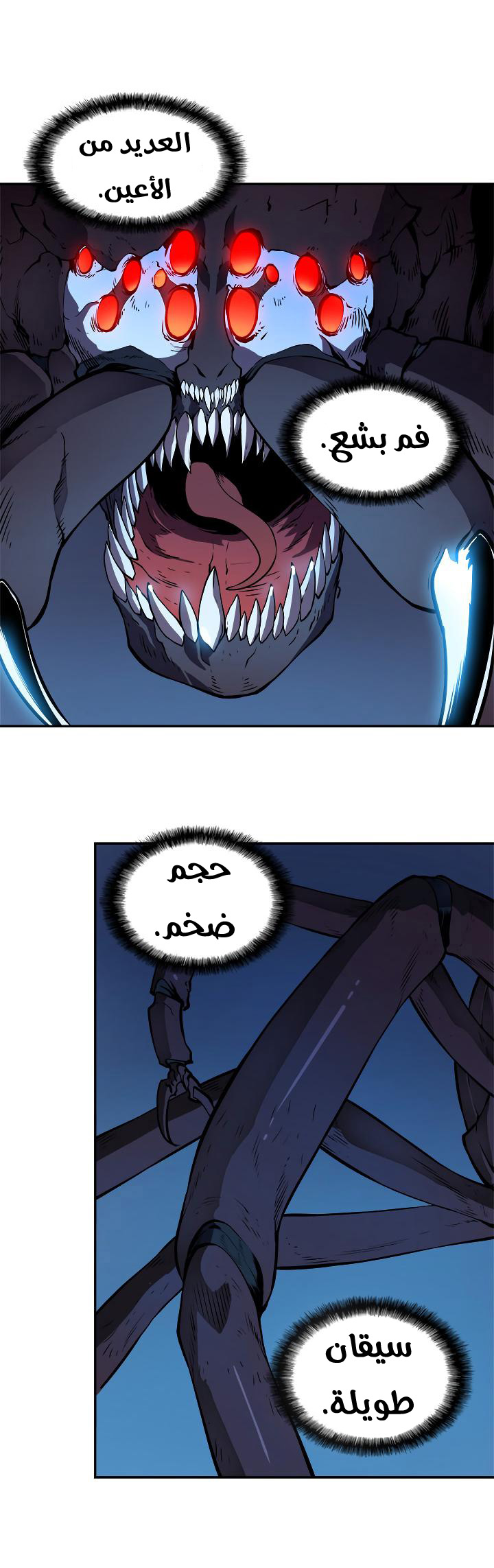 Read Solo Leveling ar Manga Online