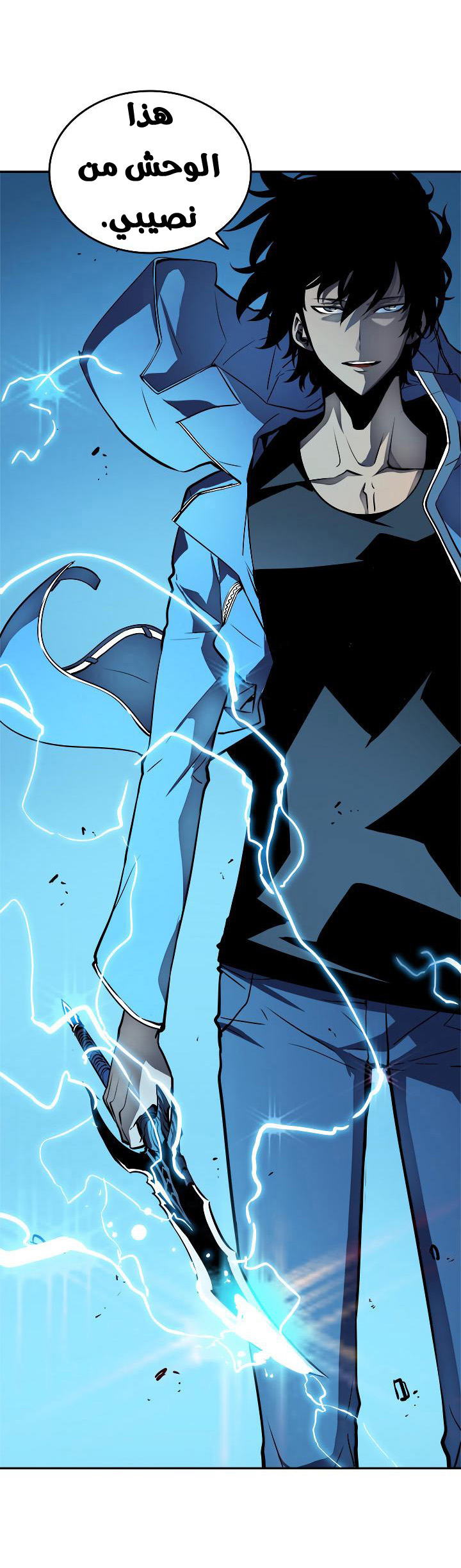 Read Solo Leveling ar Manga Online