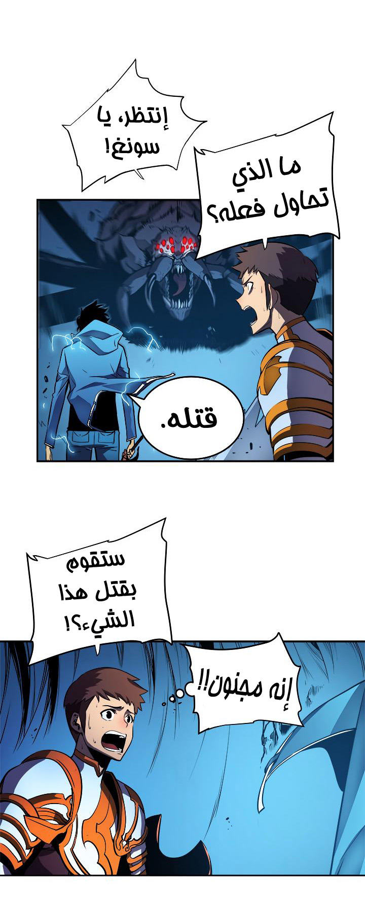 Read Solo Leveling ar Manga Online