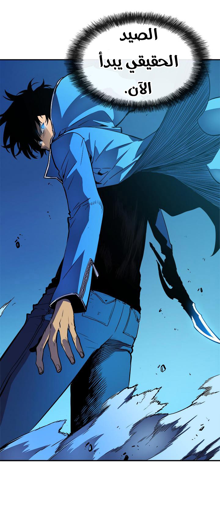 Read Solo Leveling ar Manga Online