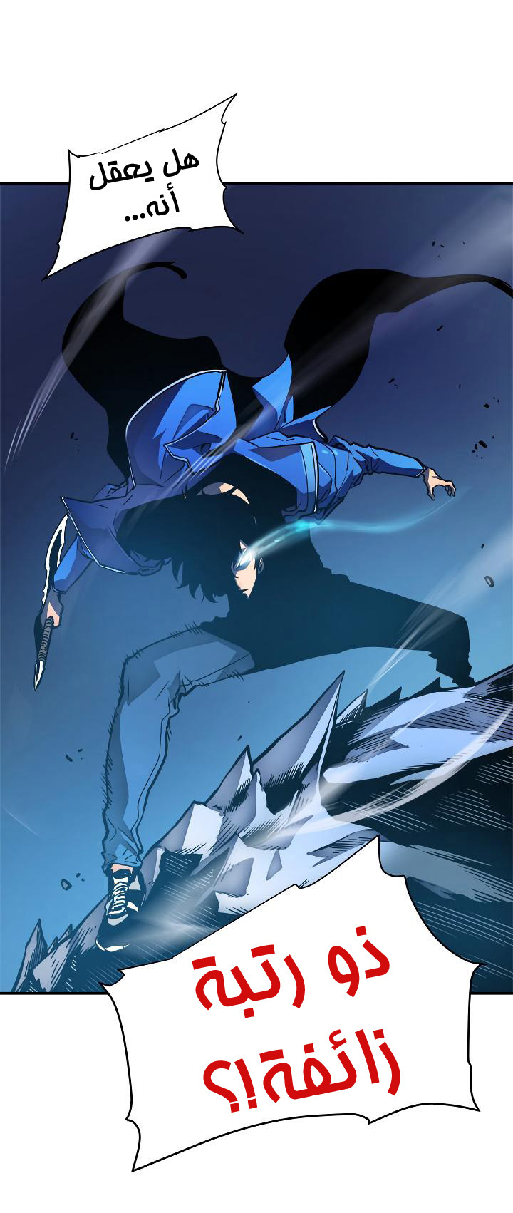 Read Solo Leveling ar Manga Online