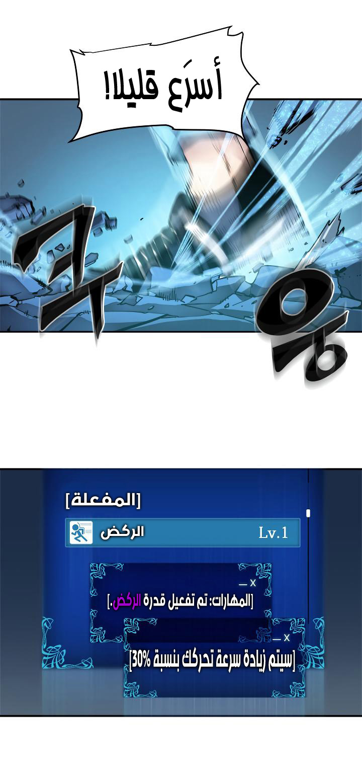 Read Solo Leveling ar Manga Online