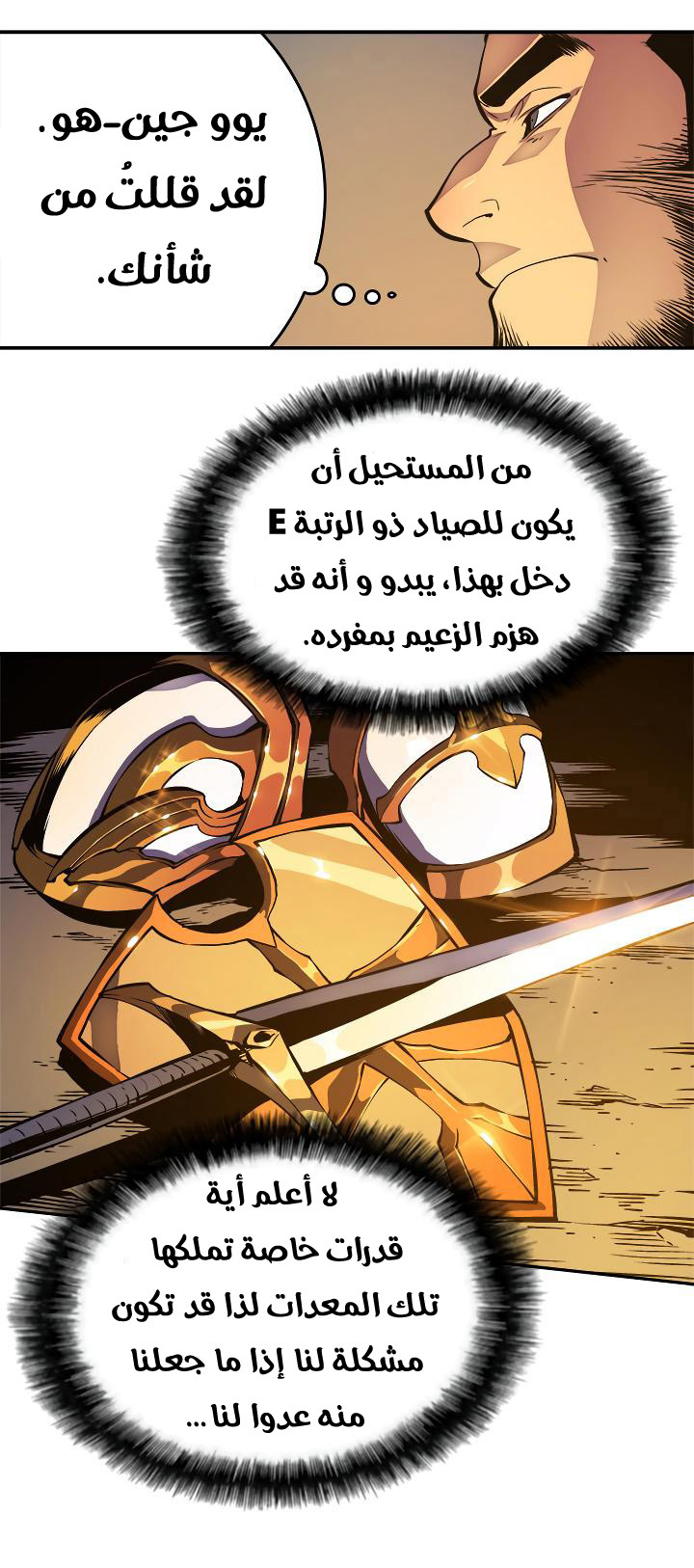 Read Solo Leveling ar Manga Online